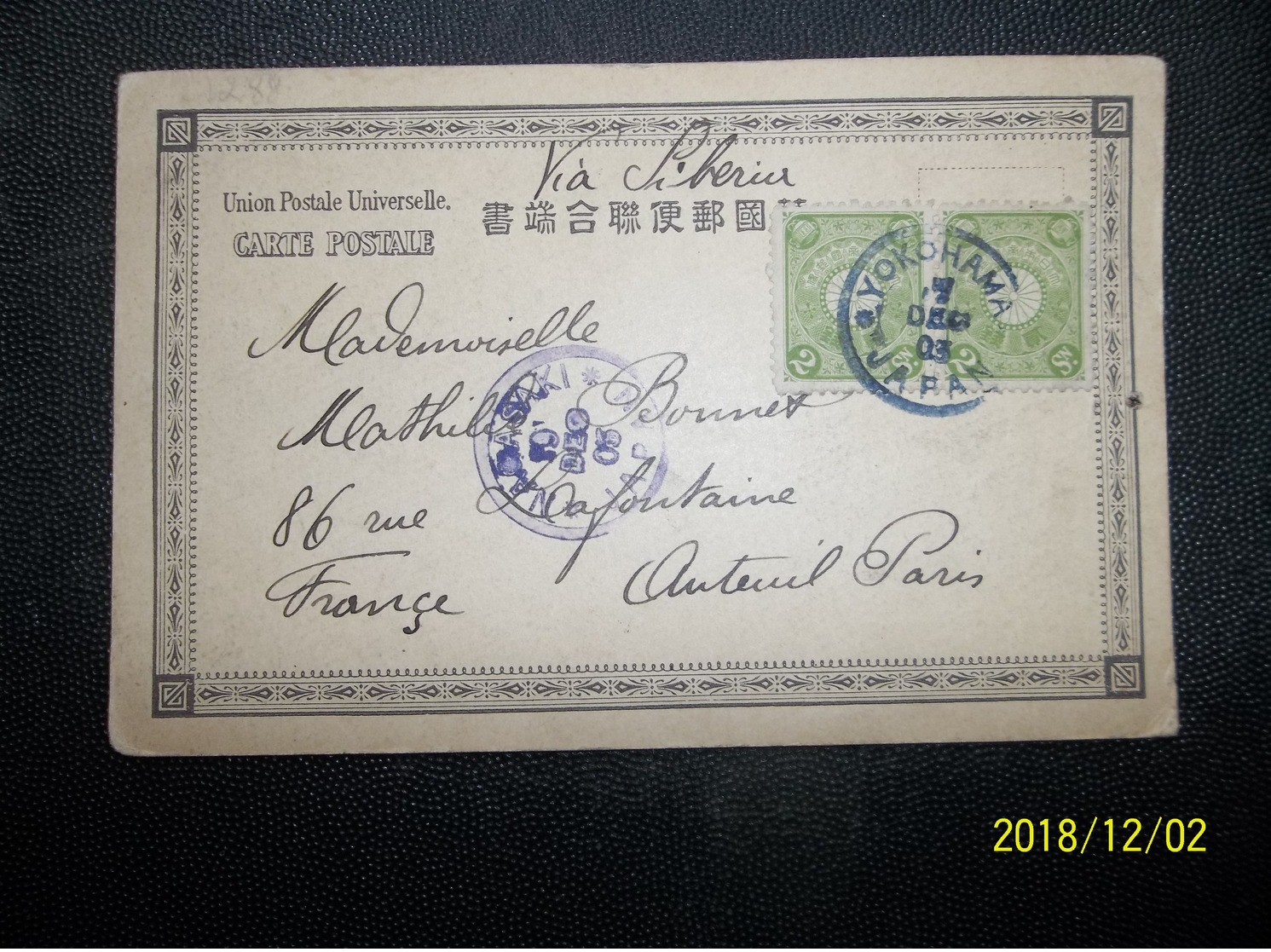 Japan: 1903 PPC To France (#TK10) - Covers & Documents