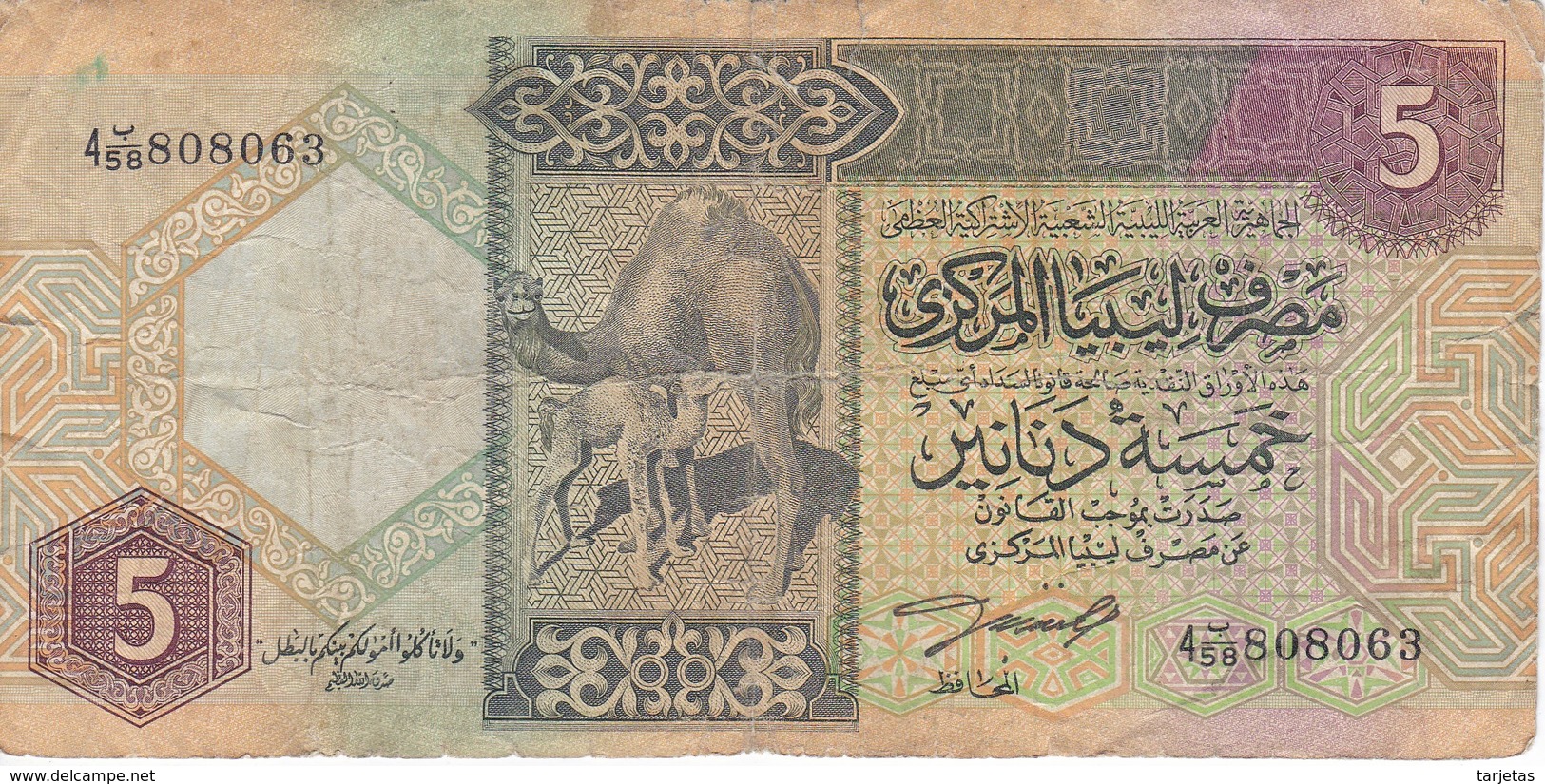 BILLETE DE LIBIA DE 5 DINARS DEL AÑO 1991 (BANKNOTE) - Libye