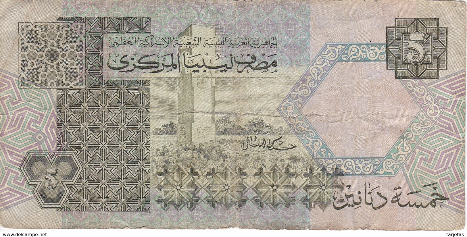 BILLETE DE LIBIA DE 5 DINARS DEL AÑO 1991 (BANKNOTE) - Libya
