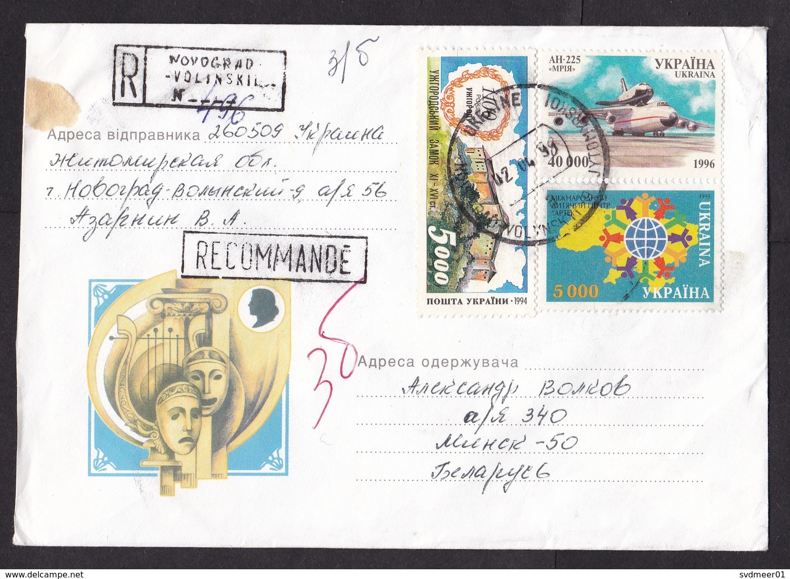 Ukraine: Cover To Belarus, 1998, 3 Stamps, Airplane, Spaceshuttle, Transport, Inflation: 50,000 K (minor Damage) - Ucrania