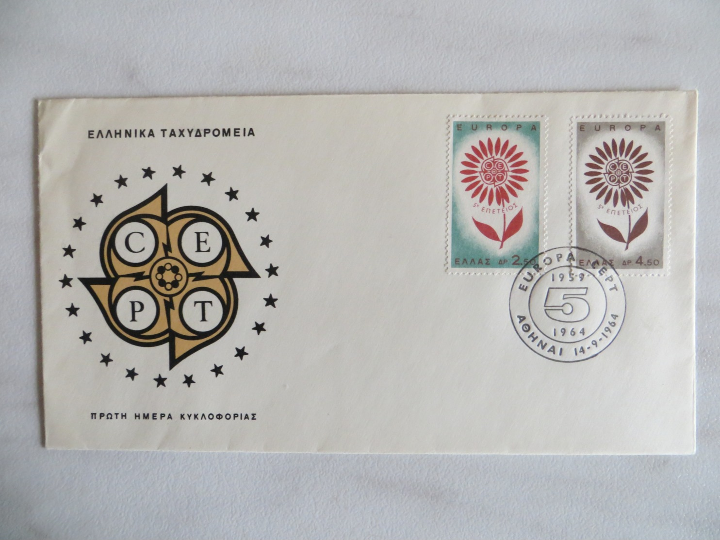 64/08) Griechenland 1964, Ersttagsbrief, FDC, Ersttagsstempel - 1964