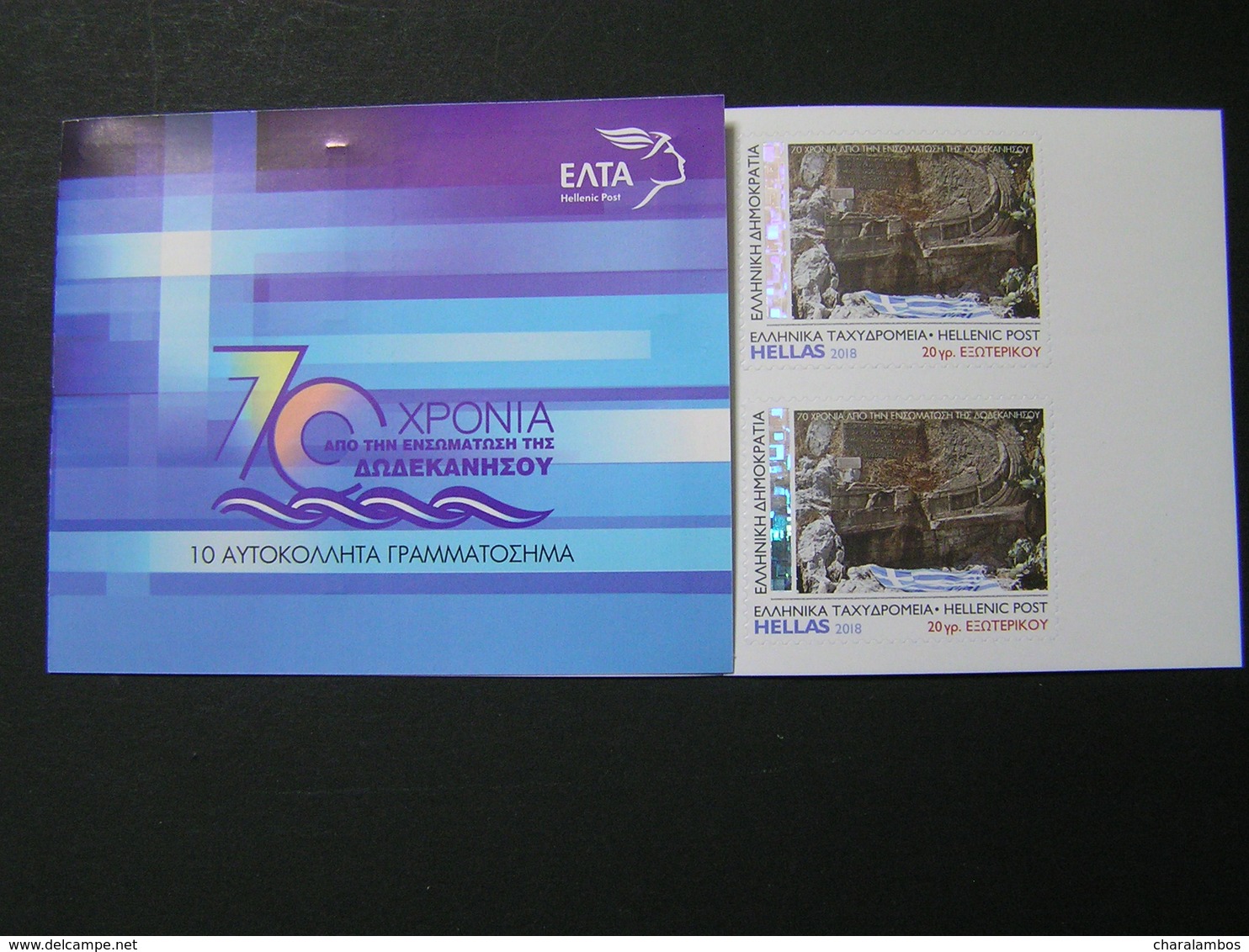 GREECE 2018 70 YEARS OF DODECANESE INCORPORATION 10 Self-adhesive Stamps Mnh.. - Carnets