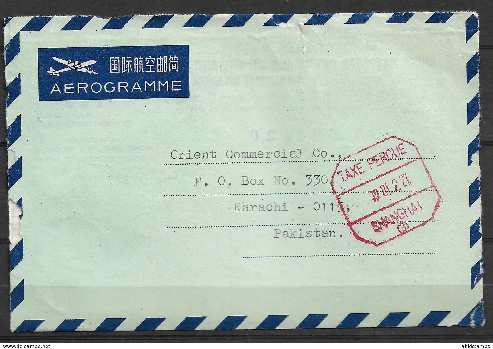 USED AIR MAIL AEROGRAMME CHINA TO PAKISTAN METER MARK - Other & Unclassified