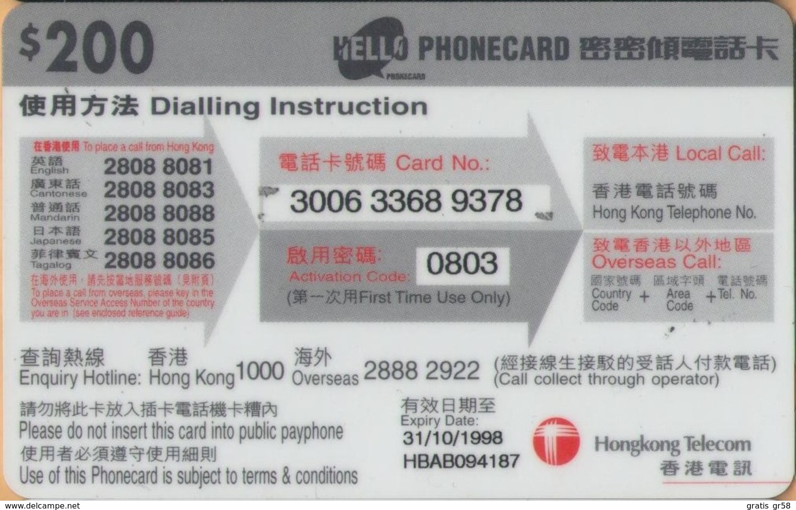 Hong Kong - HK-PP 02.06, Remote Memory, Hello Phonecard (orange), 200 HK$, Exp. 31/10/98, Used - Hong Kong