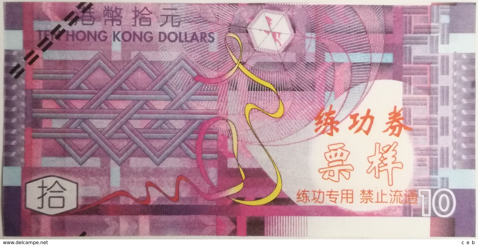 Billete Hong Kong. 10 Dólares. 2003. Sin Circular. Réplica - Hong Kong