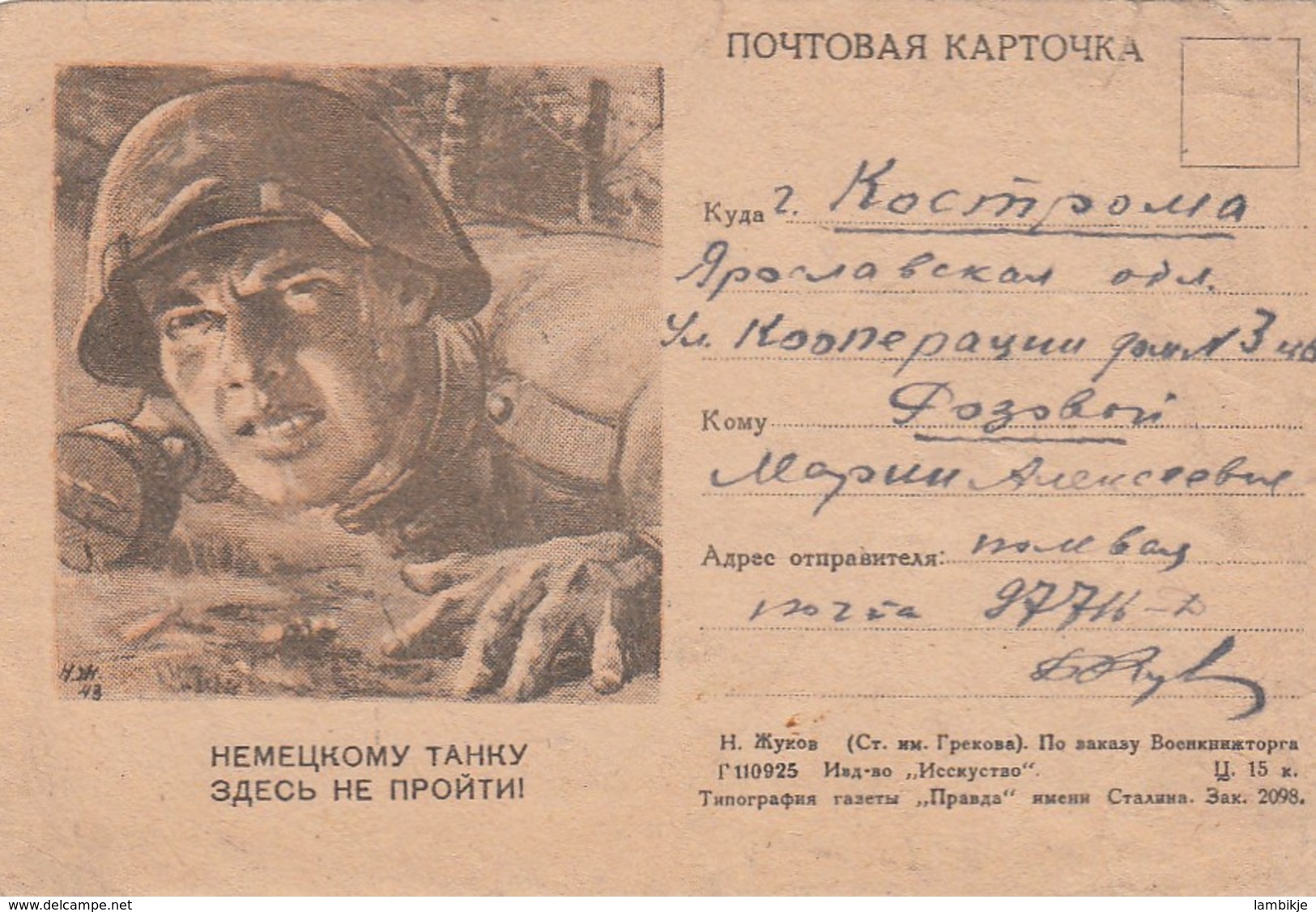 USSR Postcard 1943 Propaganda - Briefe U. Dokumente