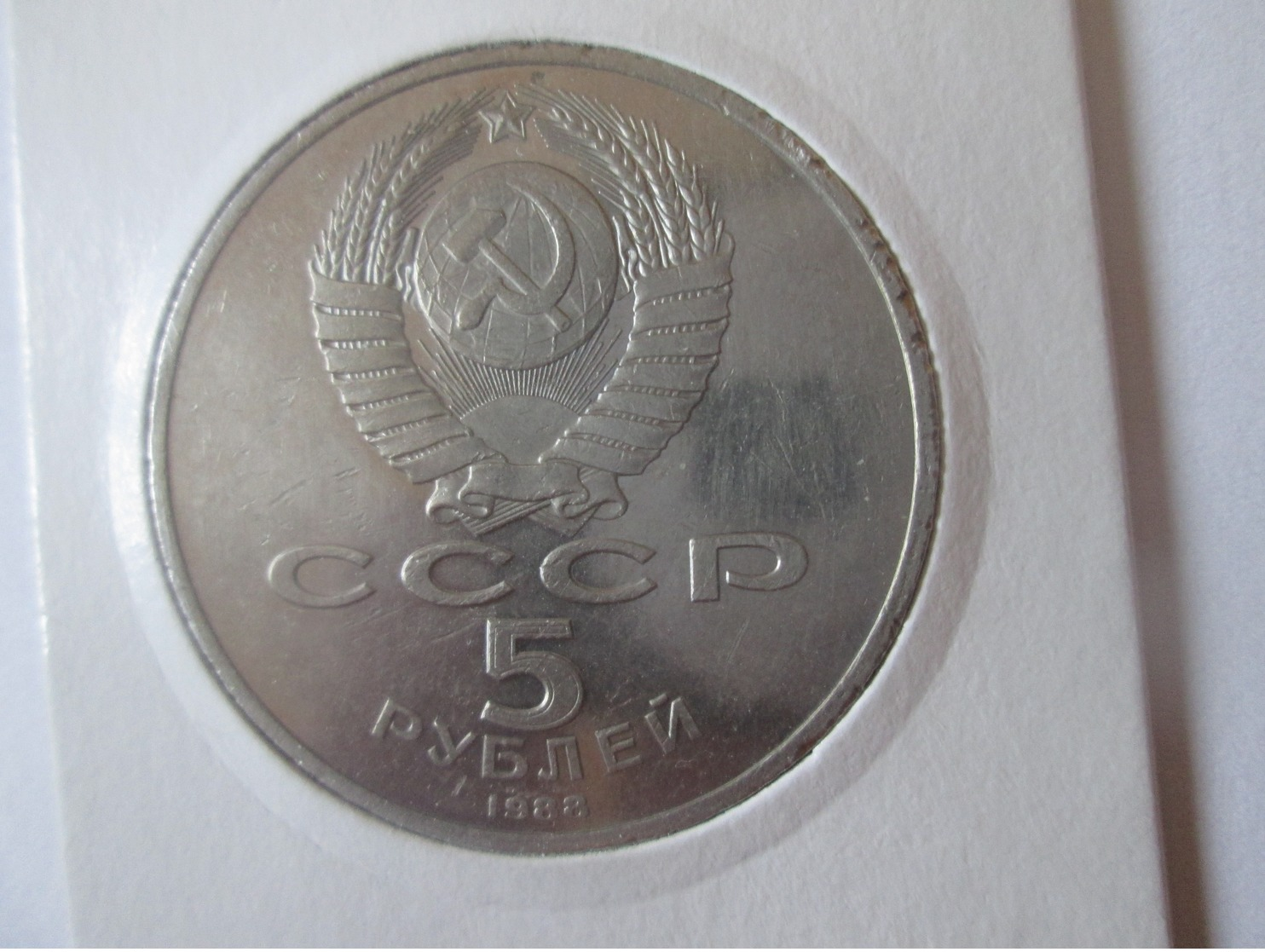 USSR/Russia 5 Rubles 1988 Proof Coin-Novgorod - Rusland