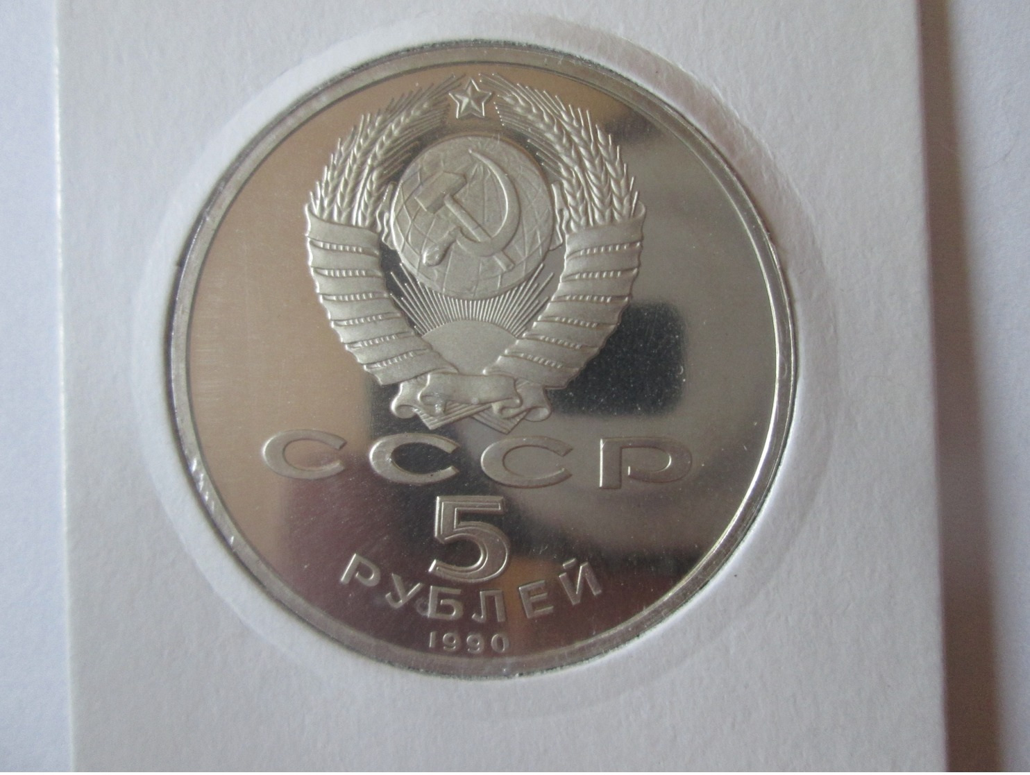 USSR/Russia 5 Rubles 1990 Proof Coin-Erevan/Armenia - Rusland