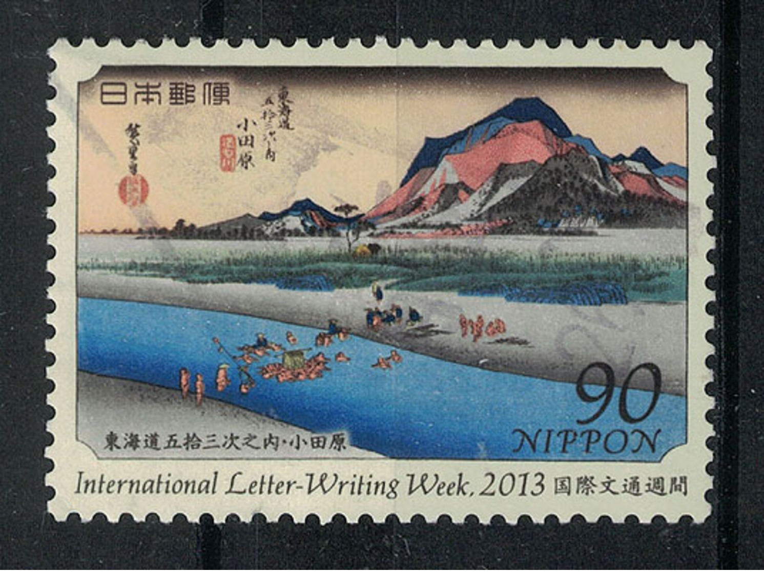 Japan Mi:06570 2013.10.09 International Letter Writing Week(used) - Used Stamps