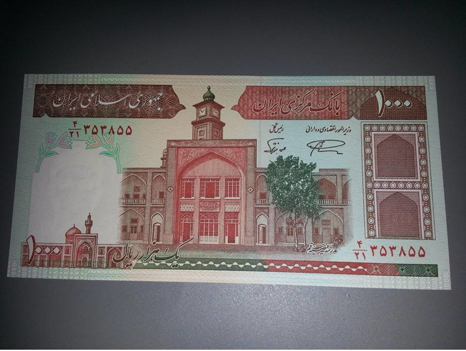 Iran 1000 RIALS (1982/2002 Sig 21) UNC - Iran