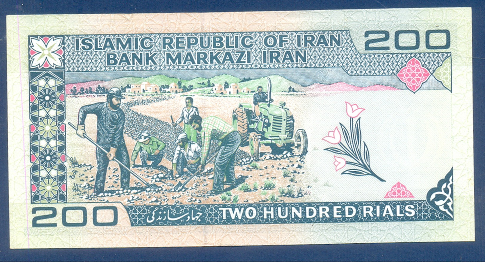 IRAN 200 RIALS 1982 UNC - Iran