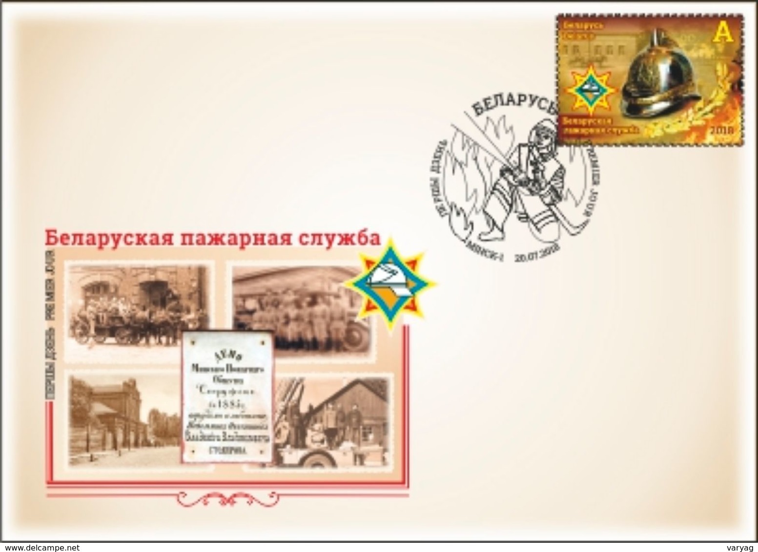 Belarus 2018 Fire Service FDC - Belarus