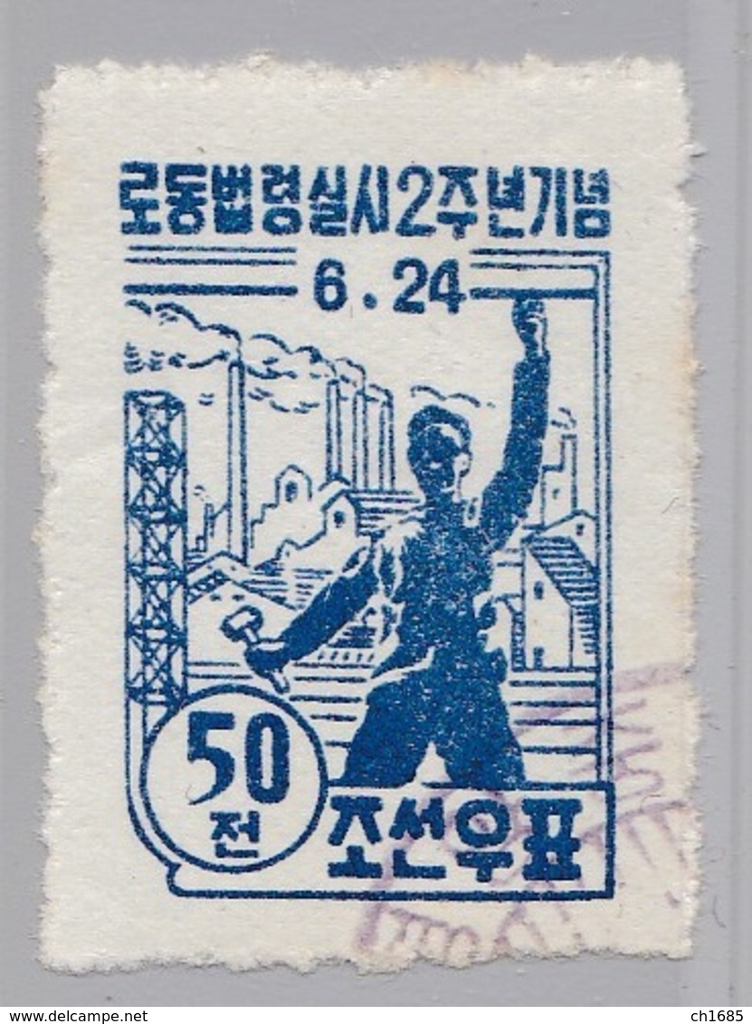 COREE DU NORD :  Occupation Soviétique : No 12  Réimpresssion ??  Oblitéré - Korea, North