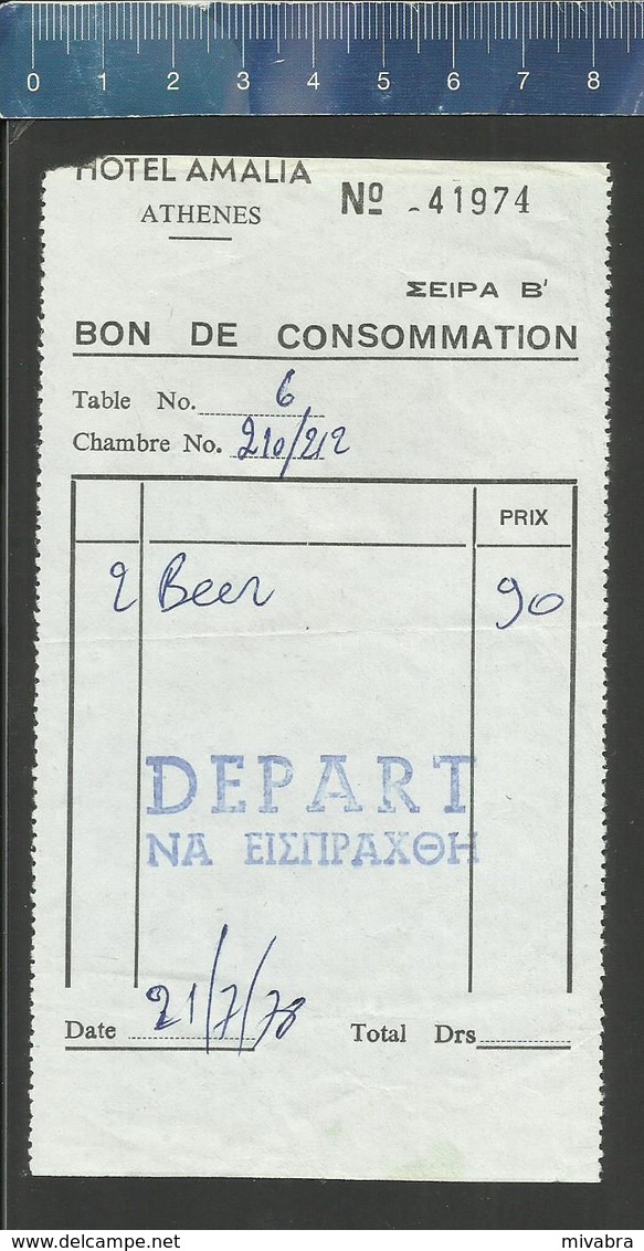 BON DE CONSOMMATION HOTEL AMALIA ATHENES GREECE 1978 - Invoices