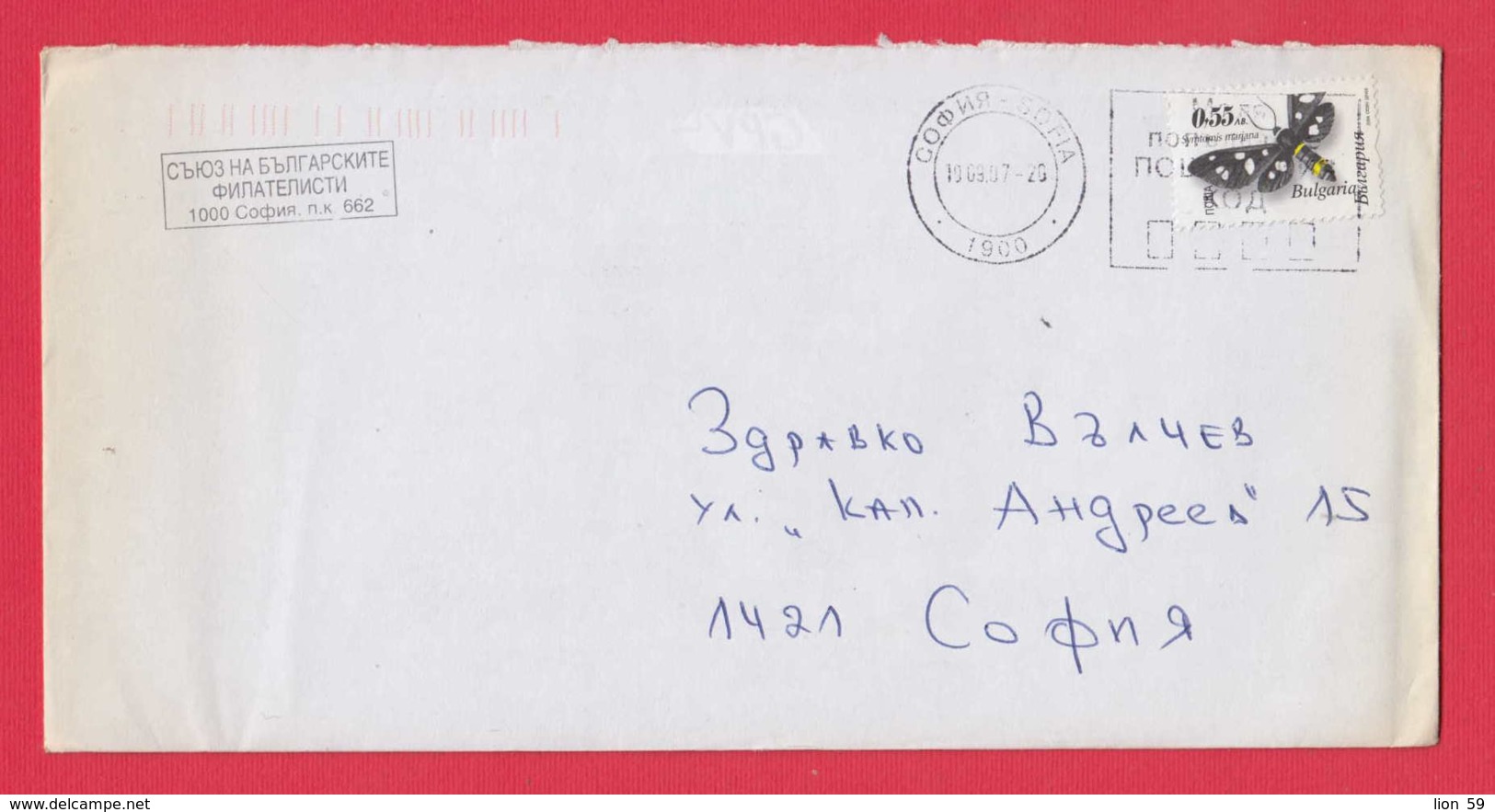 211984 / COVER 2007 - 0.55 - Butterfly , SOFIA FLAMME ZIP CODE  , BULGARIA - Storia Postale