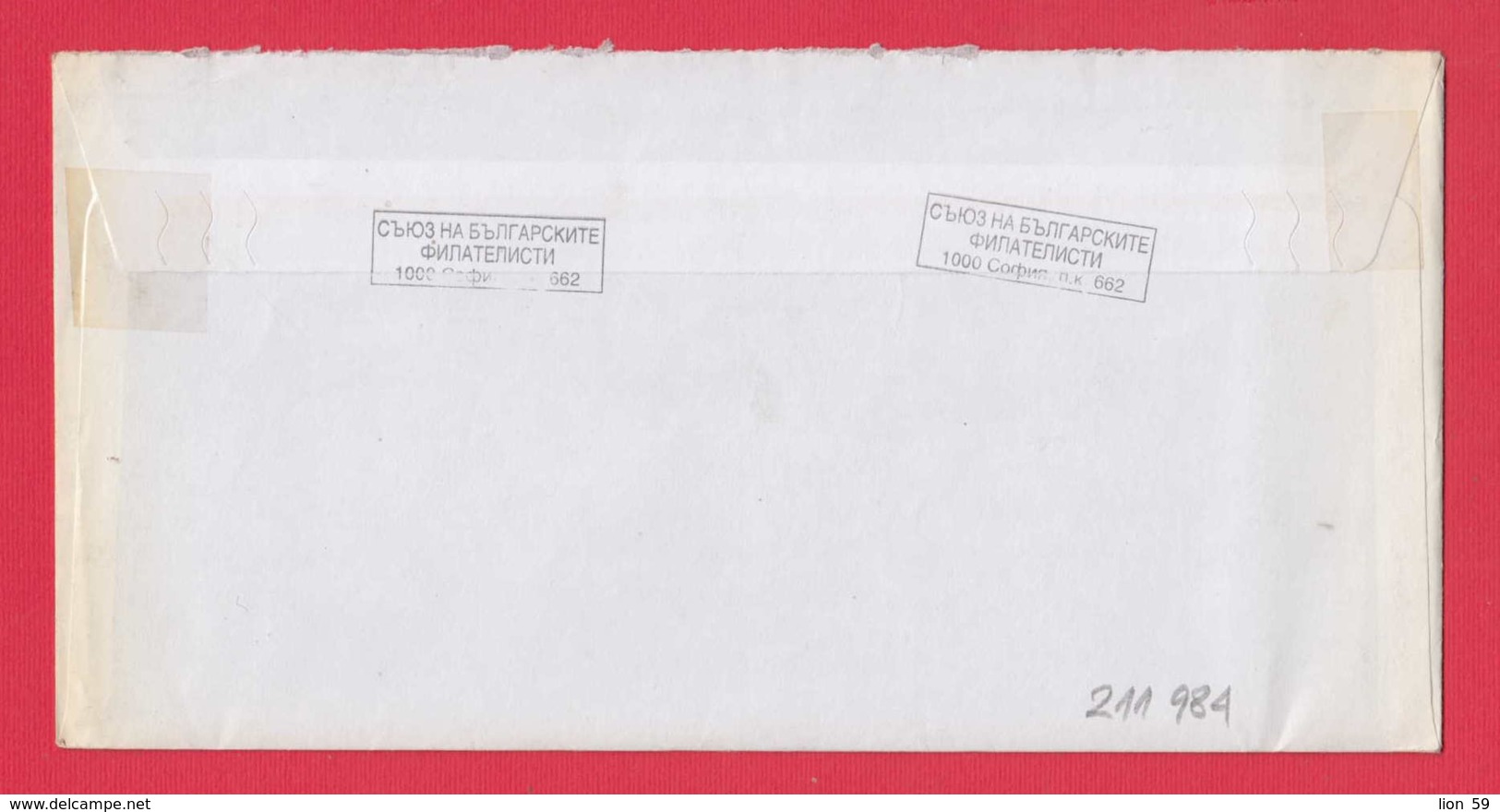 211984 / COVER 2007 - 0.55 - Butterfly , SOFIA FLAMME ZIP CODE  , BULGARIA - Lettres & Documents