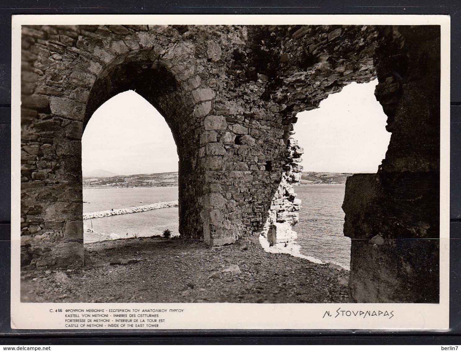 Greece Methoni Postcard Unused - Grèce