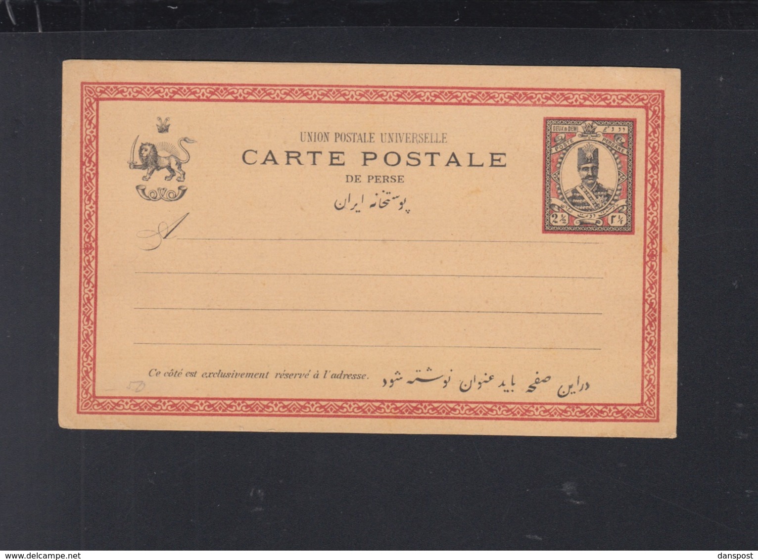 Persia Iran Stationery Unused (5) - Iran