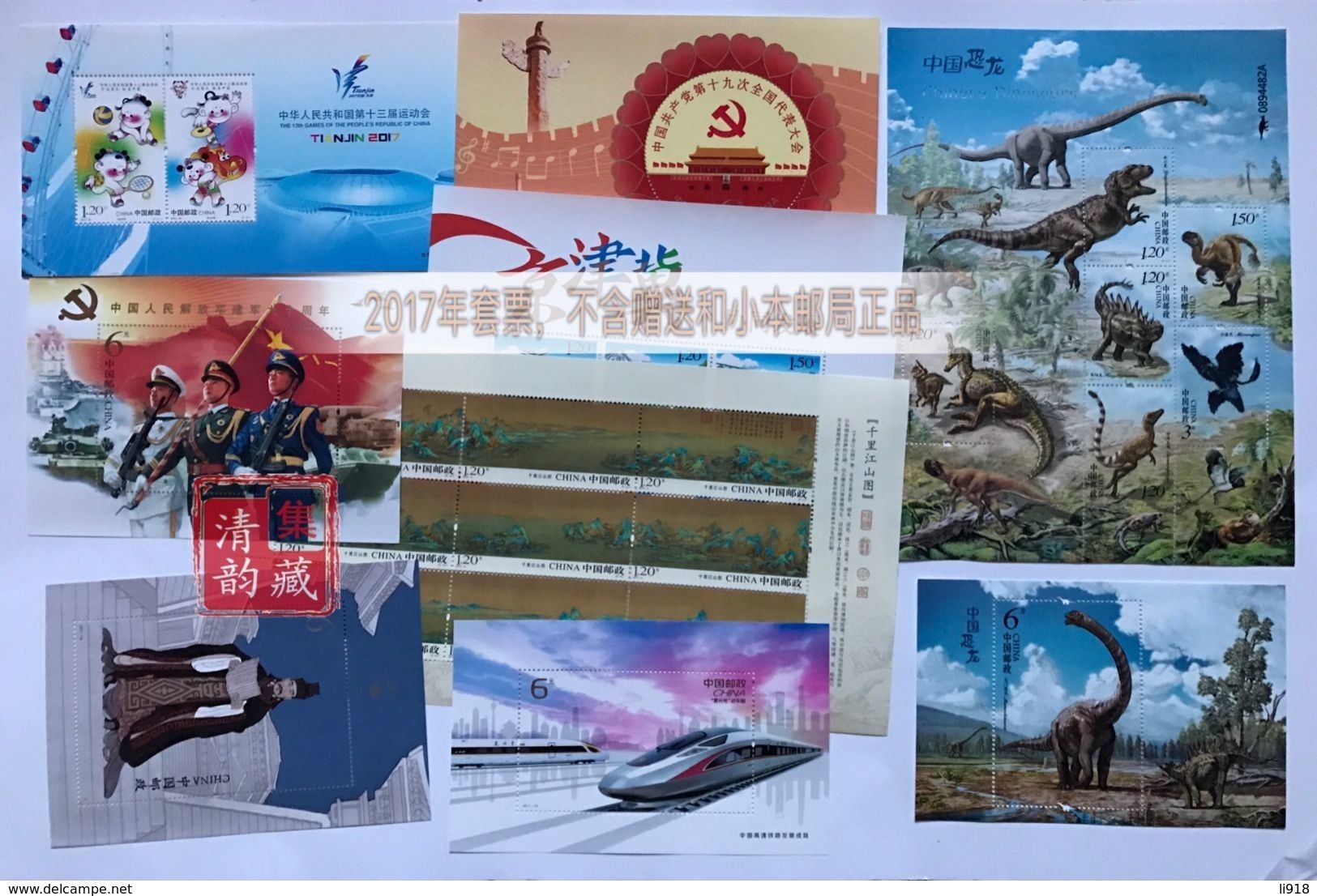 CHINA 2017 Full Whole Year Set MNH** - Full Years