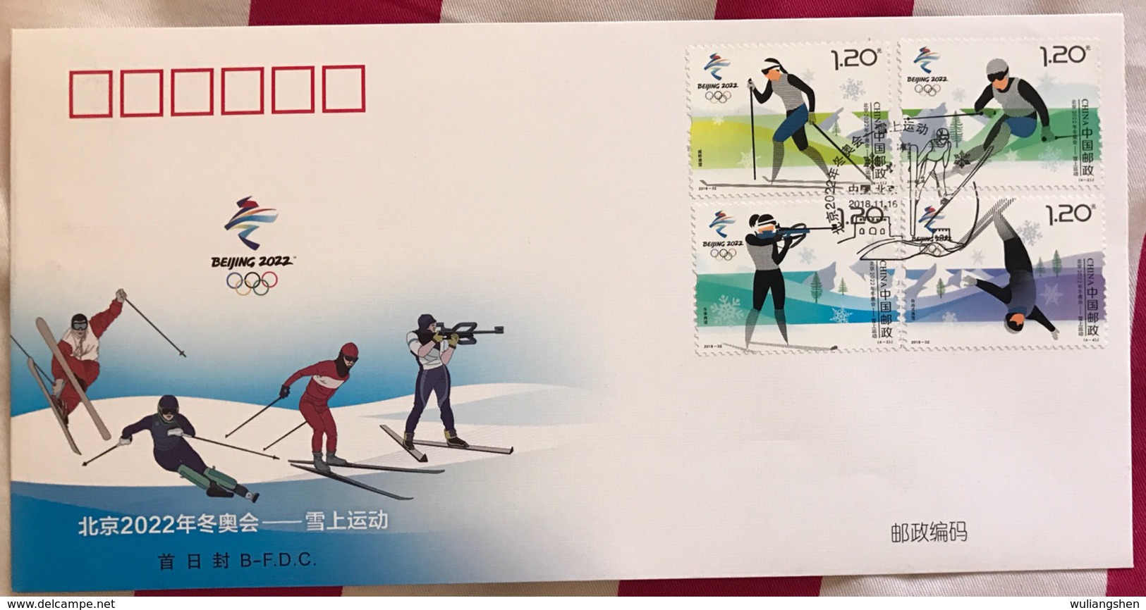 China 2018 Winter Olympics FDC Cover 002 - Inverno 2022 : Pechino