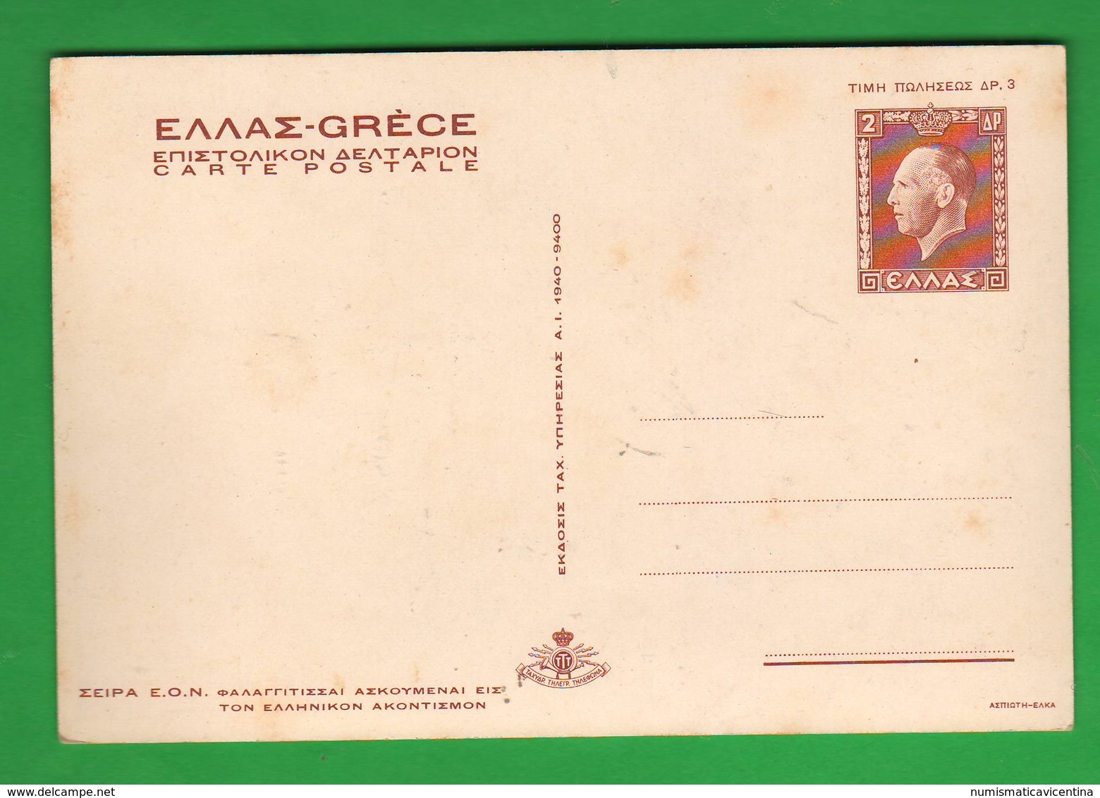 Grecia Greece Propaganda Politica Cpa  Re Giorgio II Anno 1940 Affrancatura Fissa Da 2 Dracme - Eventi