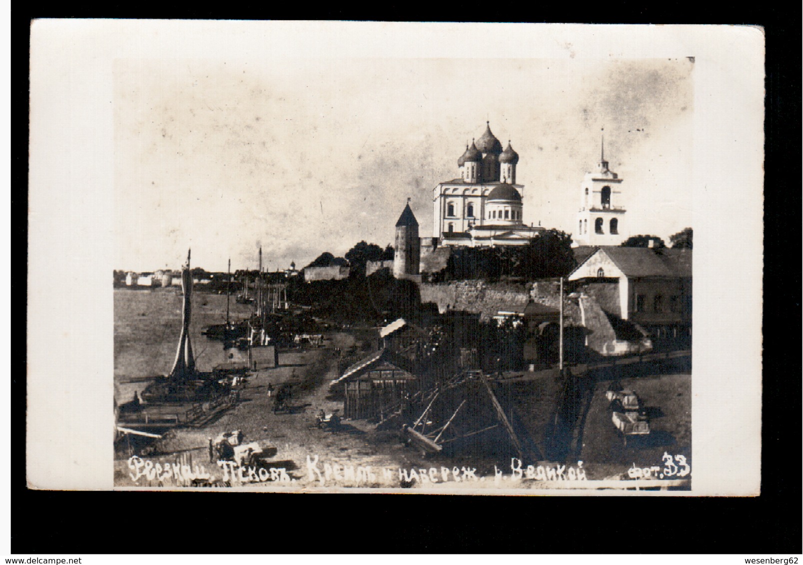 Pskov Pihkva Church Ca  1918 PHOTO POSTCARD 2 Scans - Estonia