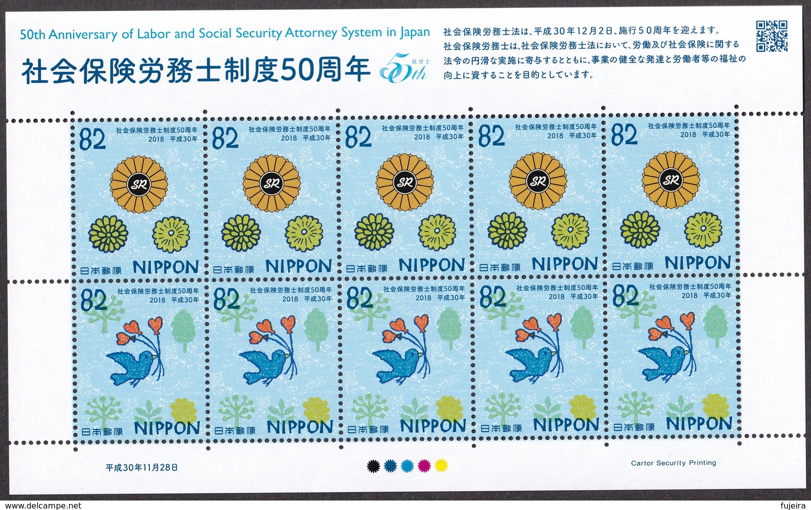 (ja1221) Japan 2018 Labor And Social Security Attorney MNH - Neufs