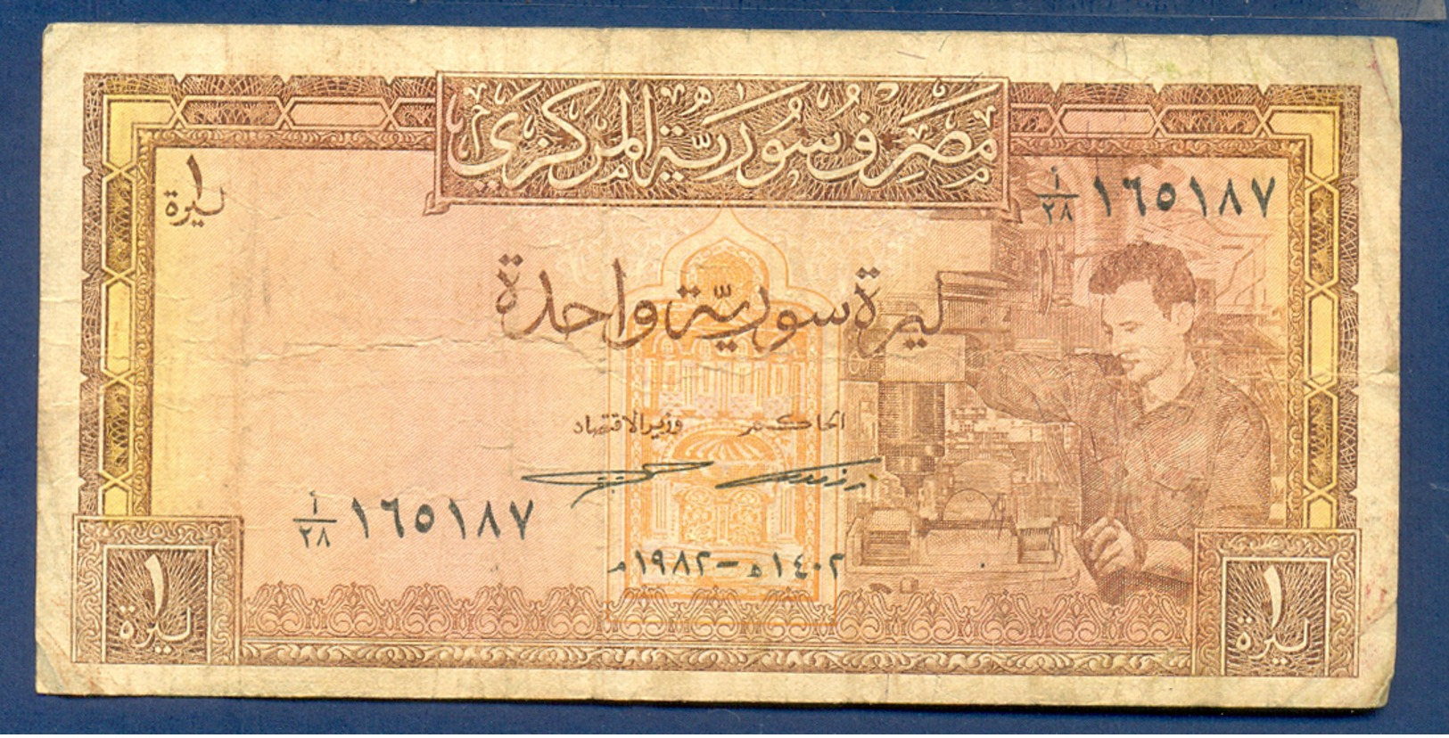 SYRIE 1 Pound  1982 A-28 - Syrie