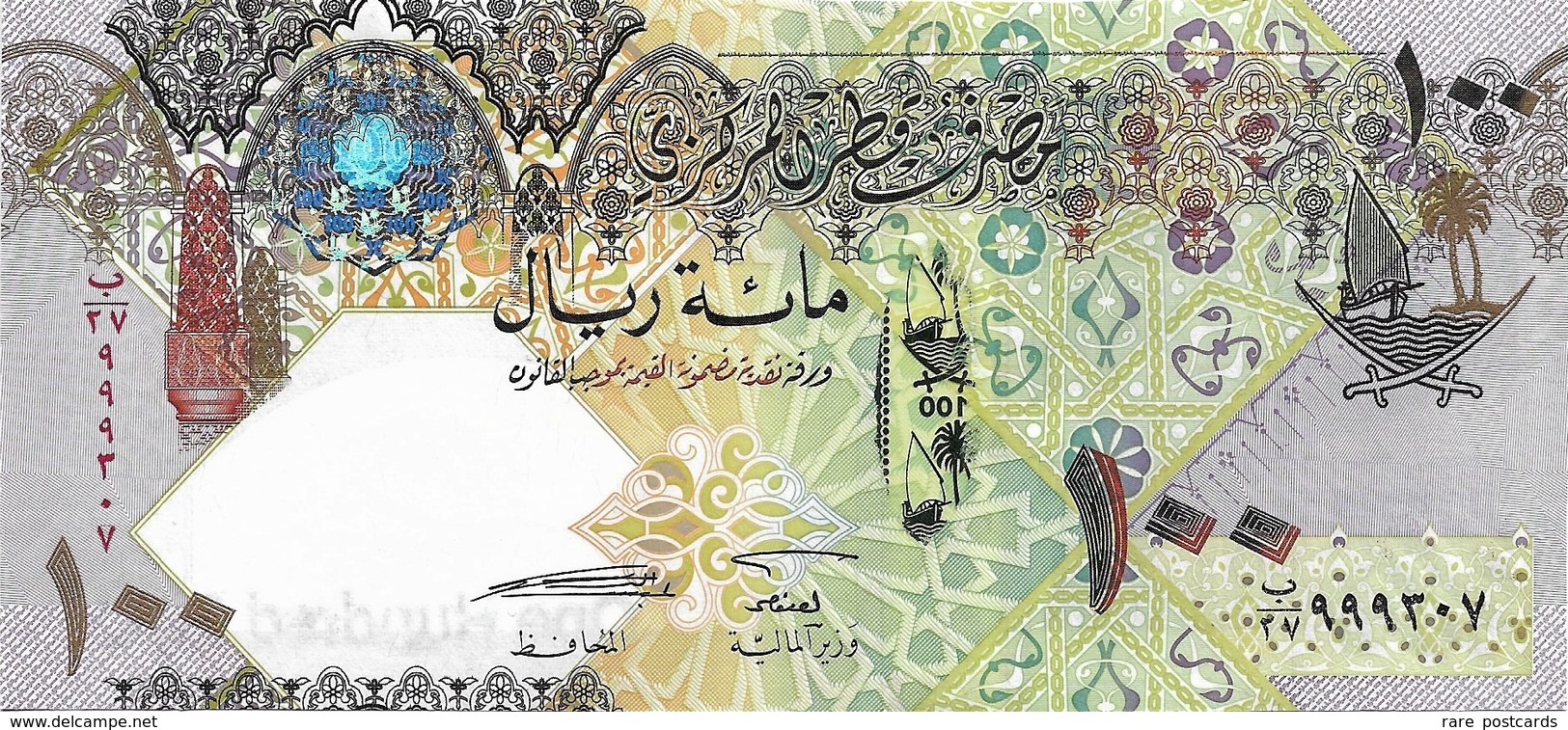 Qatar 100 Riyals UNC - Qatar