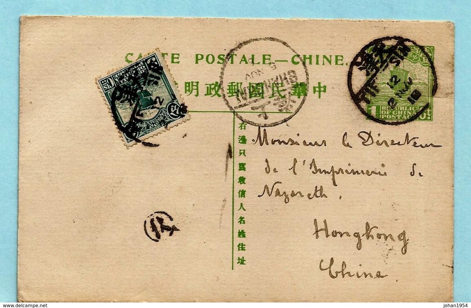 NO PAYPAL ** Postcard From TIENTSIN 02/11/1918 To HONG-KONG 09/11/1918 - 1912-1949 République