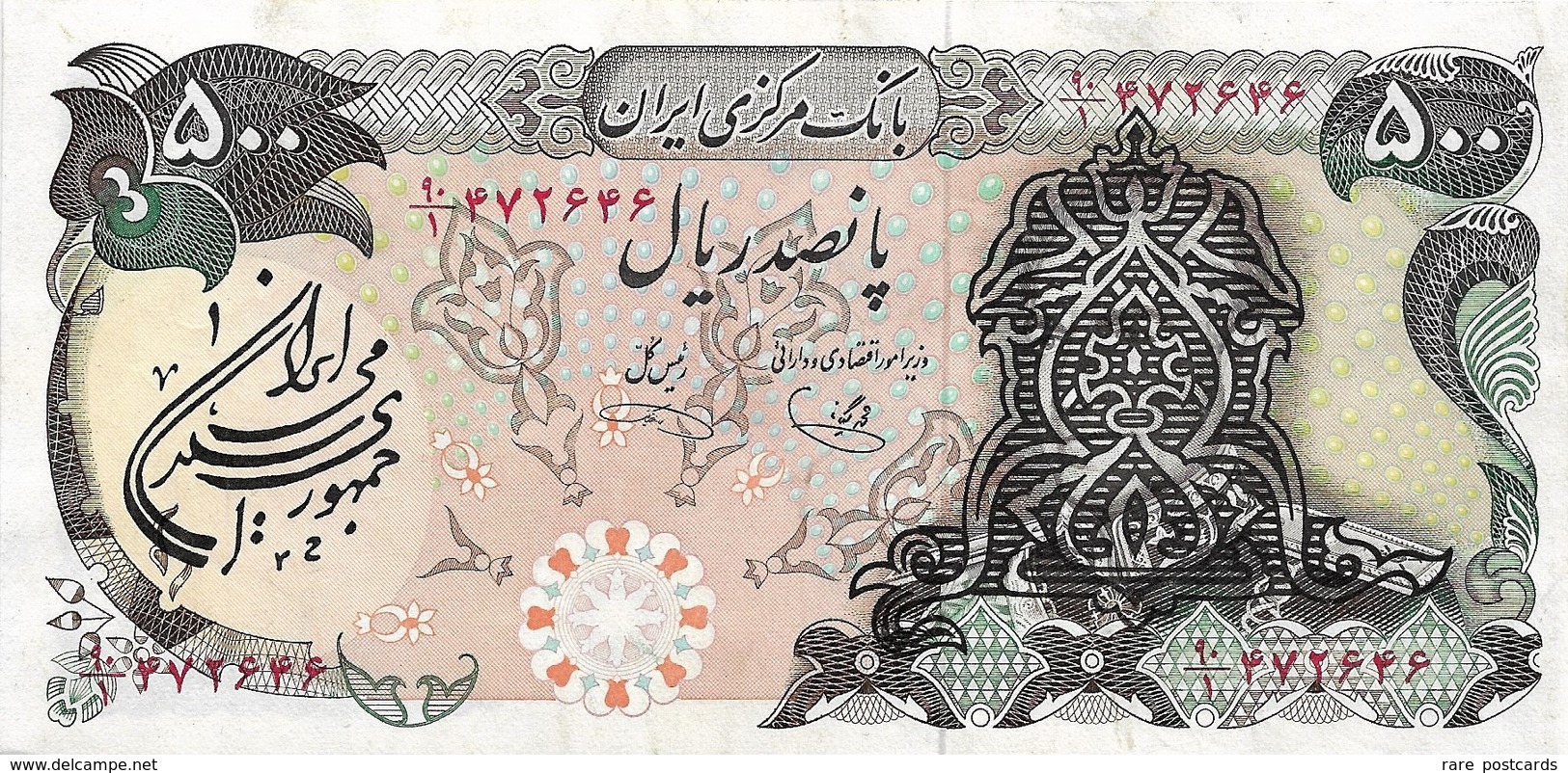 Iran 500 Rial XF - Iran