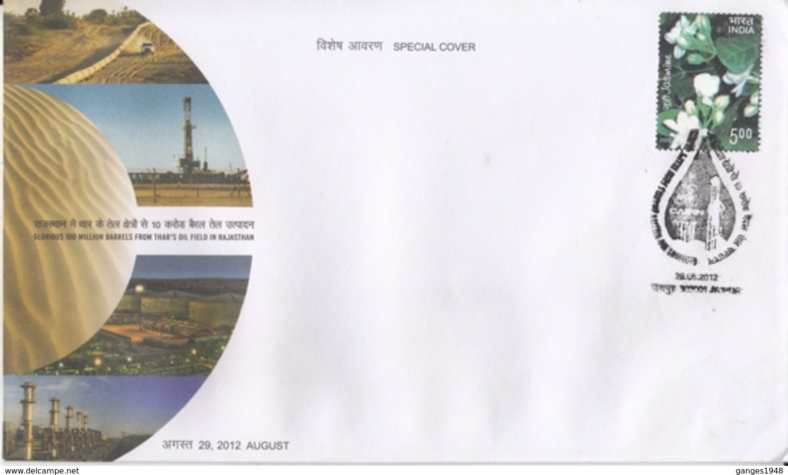 India 2012  Oil Energies  100 Million Barrols From Thar's Oil Field  Jaipur  Special Cover  #  16024  D  Inde Indien - Oil