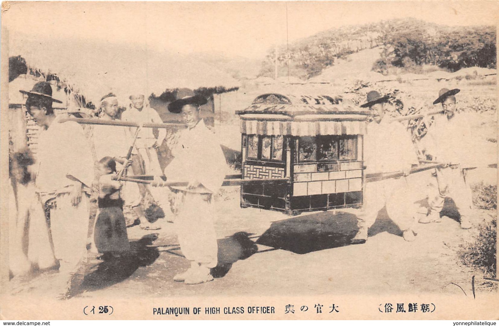 Corée - Korea  / 30 - Palanquin Of High Classe Officer - Corée Du Sud