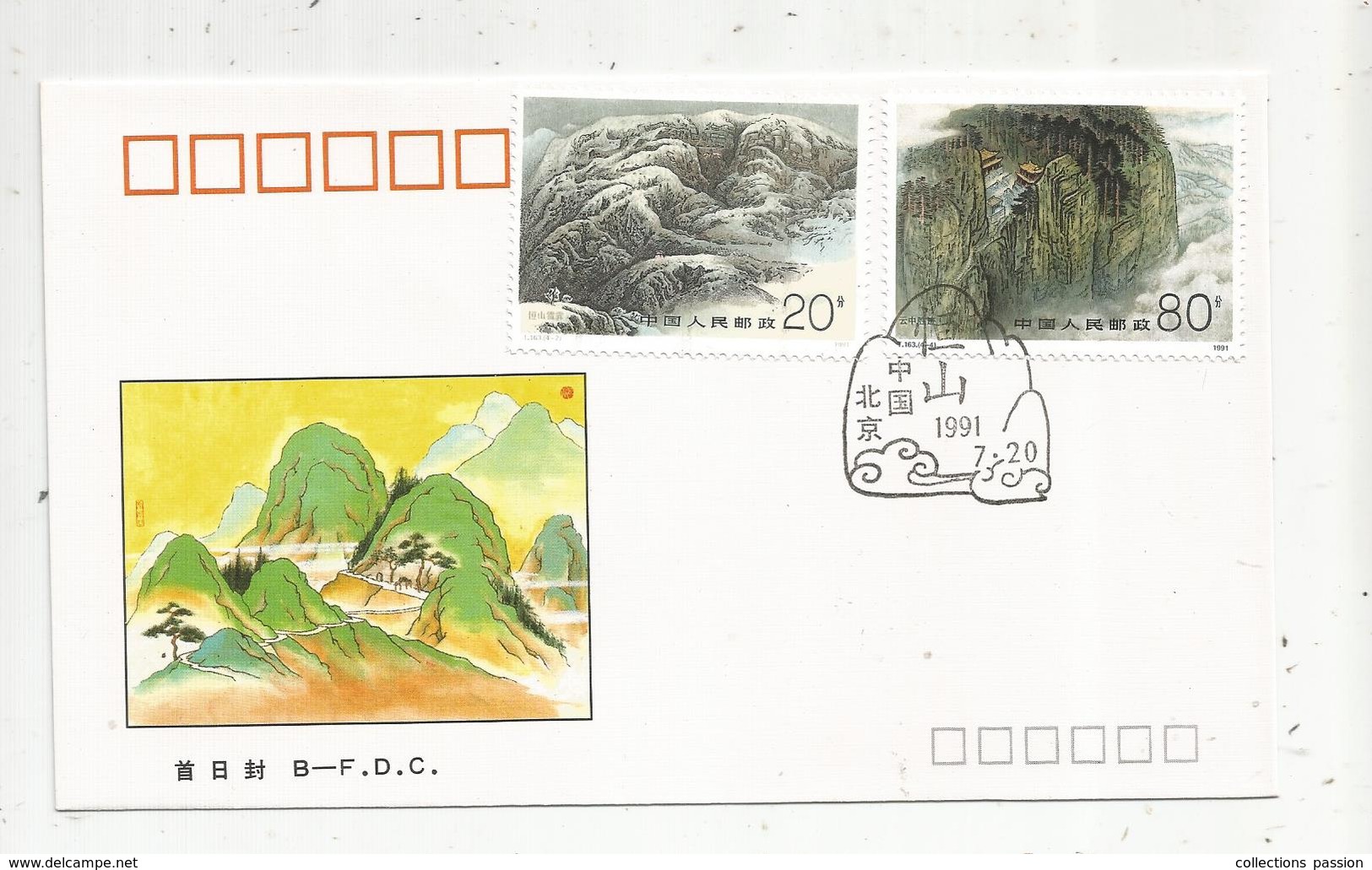 Lettre,  CHINE  , FDC ,1 Er Jour , 1991 - Briefe U. Dokumente