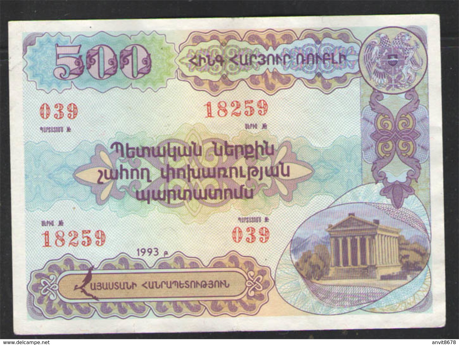 ARMENIA 500 ОБЛИГАЦИЯ 1993 - Armenia