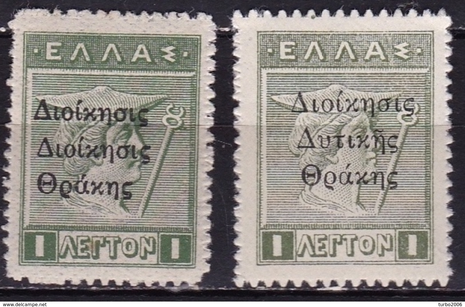 THRACE 1920 1 L Litho With Wrong Overprint 1th-2nd Line Same Text Vl. 12 E MNH - Thrace