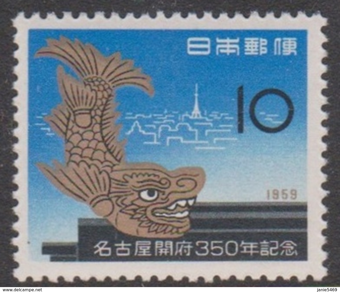 Japan SG809 1959 350th Anniversary Of Nagoya, Mint Never Hinged - Neufs