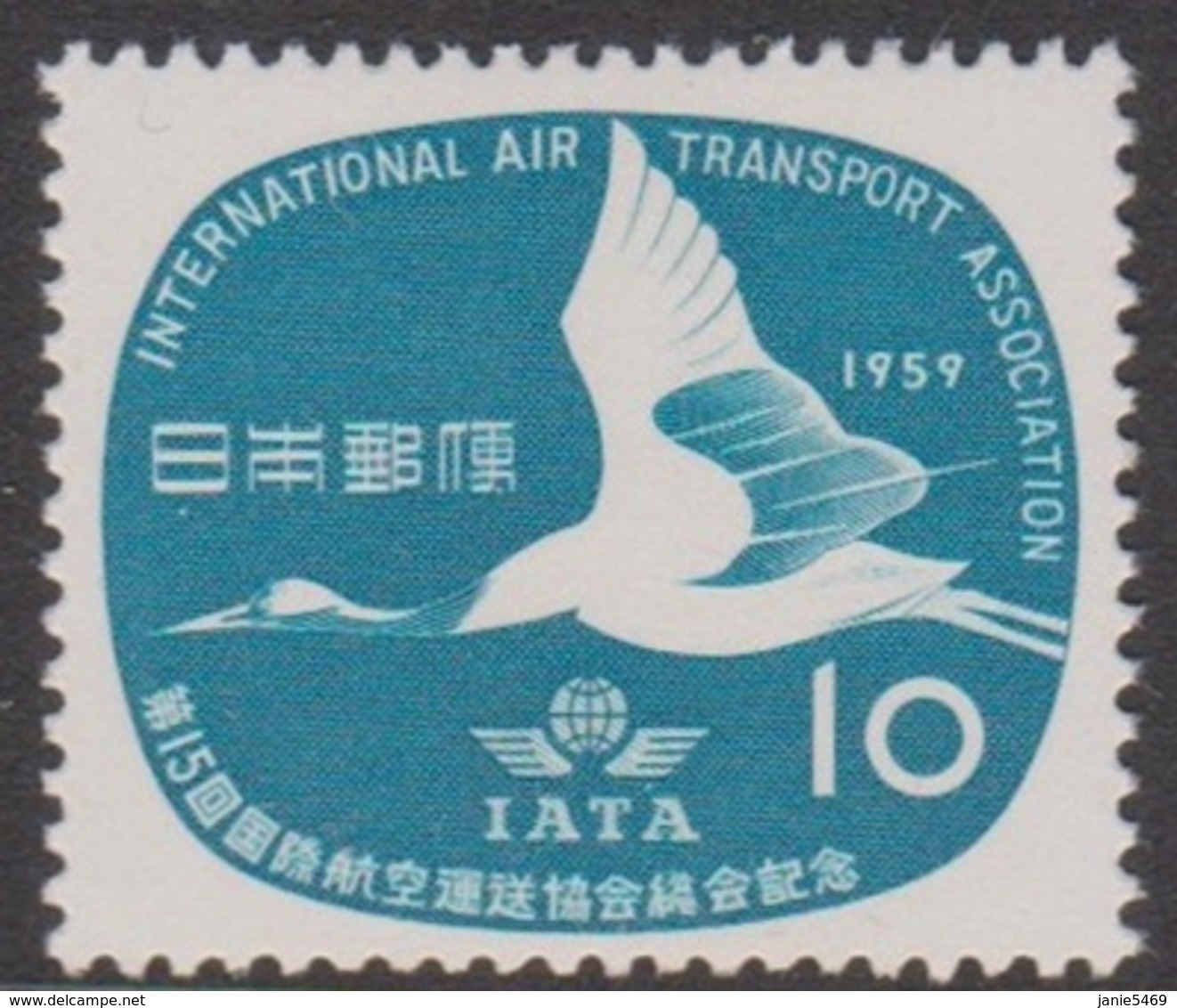 Japan SG811 1959 15th IATA Meeting, Mint Never Hinged - Ongebruikt