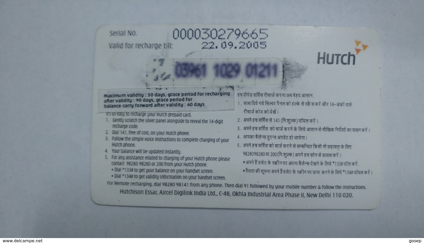 India-hutch Prepiad-(11g)-prepiad-(rs.199)-(22/9/2005)-prepiad Card-used+1 Card Prepiad Free - India