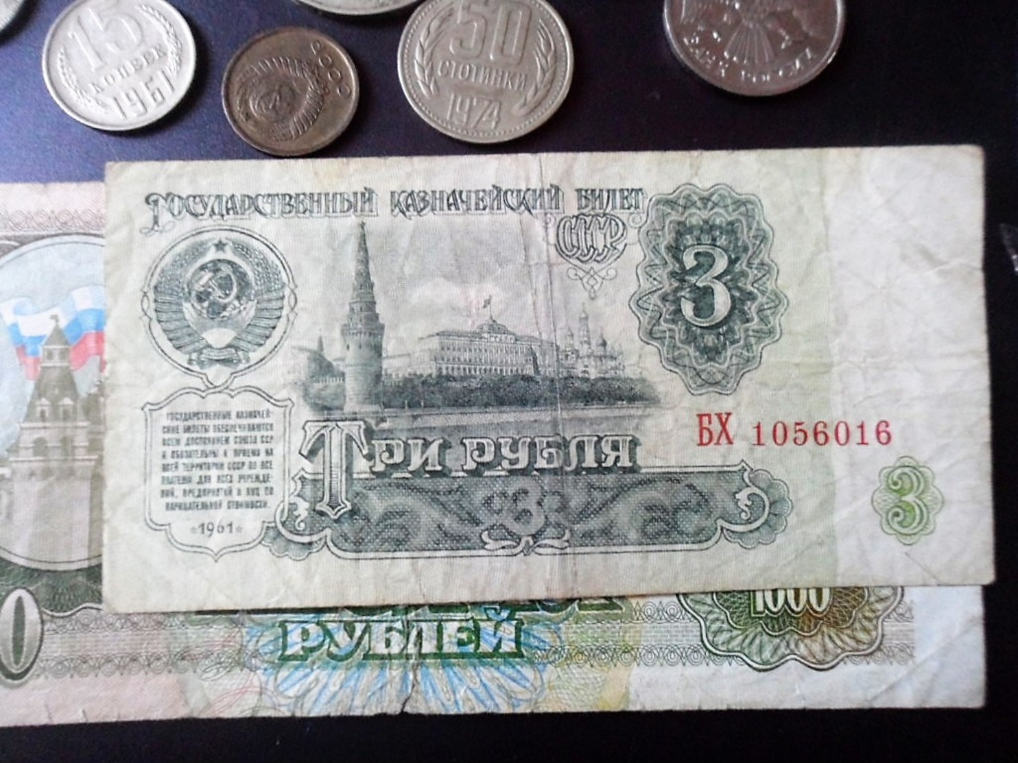 RUSSIA LOT Monnaies et billets circulés 8 SCANS