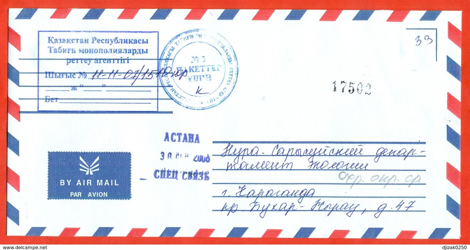 Kazakhstan 2008. Special Secret Mail. Rare.The Envelope Is Really Past Mail.Airmail. - Kazakhstan