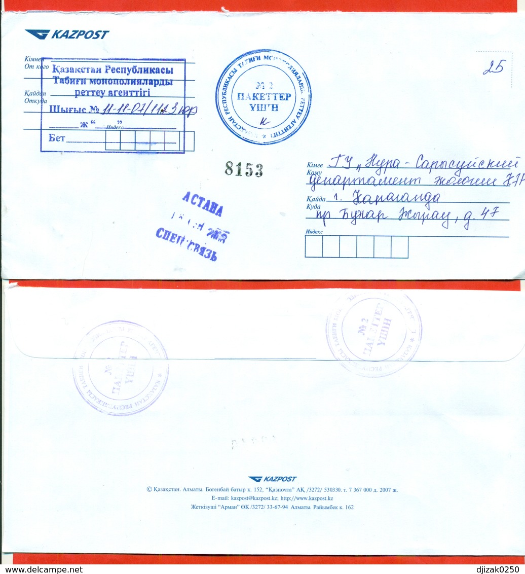 Kazakhstan 2008. Special Secret Mail. Rare.The Envelope Is Really Past Mail. - Kazakhstan