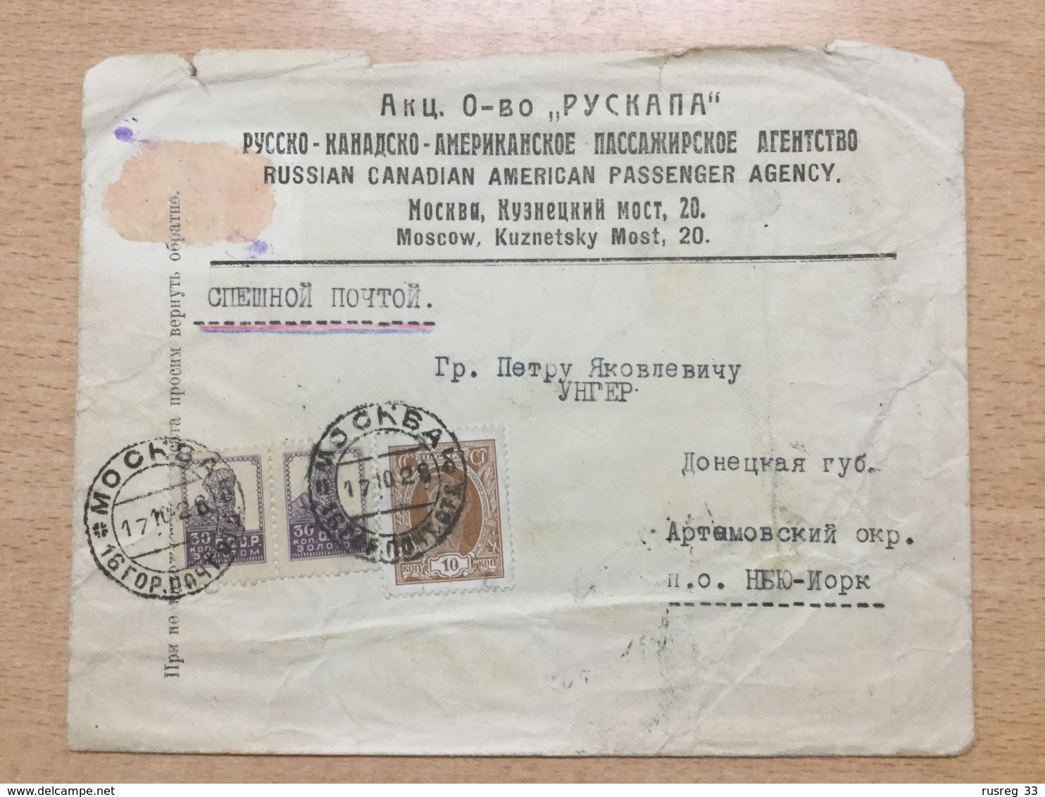 K6 Russia RussieUSSR URSS 1926 Express-Brief Von Moskau Nach New York - Lettres & Documents