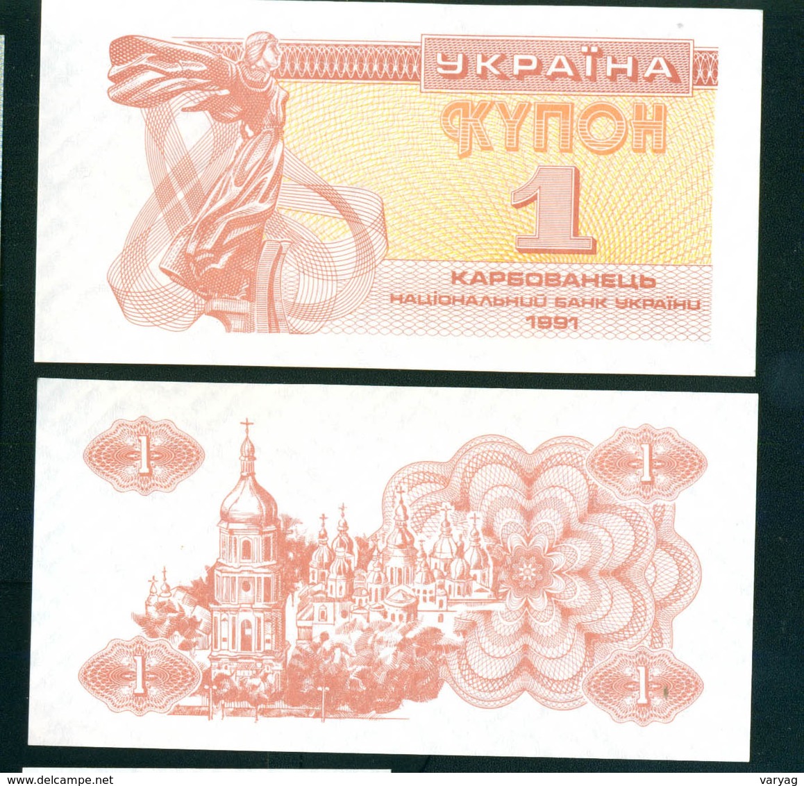 Ukraine 1 Kupon Karb. 1991 UNC - Ukraine