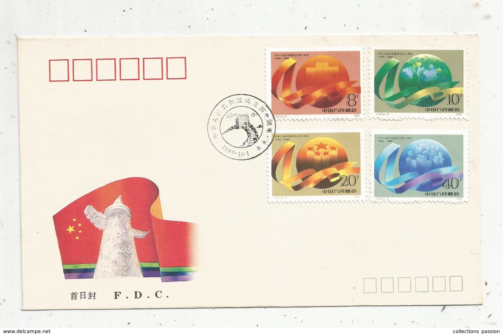 Lettre,  CHINE  , FDC ,1 Er Jour , 1989 ,40 Th Anniversary Of The Founding Of The People's Republic Of CHINA - Storia Postale