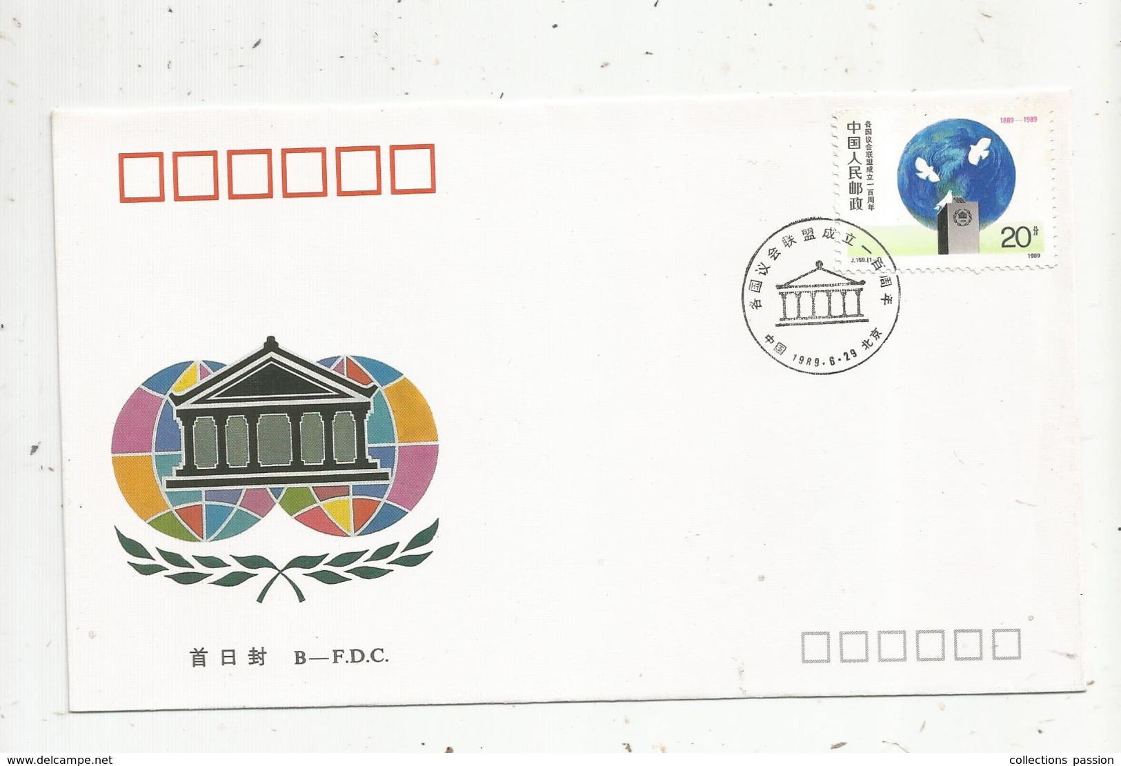 Lettre,  CHINE  , FDC ,1 Er Jour , 1989 , The Centenary Of The Founding Of The International Parliamentary Union - Briefe U. Dokumente