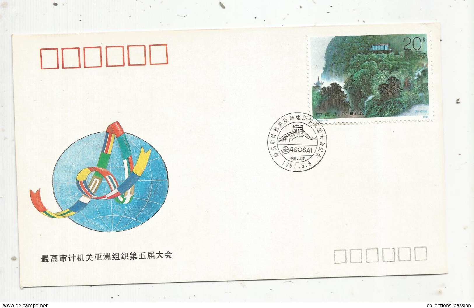 Lettre,  CHINE  , FDC ,1 Er Jour , 1991 , The 5 Th ASOSAI General Assembly - Storia Postale