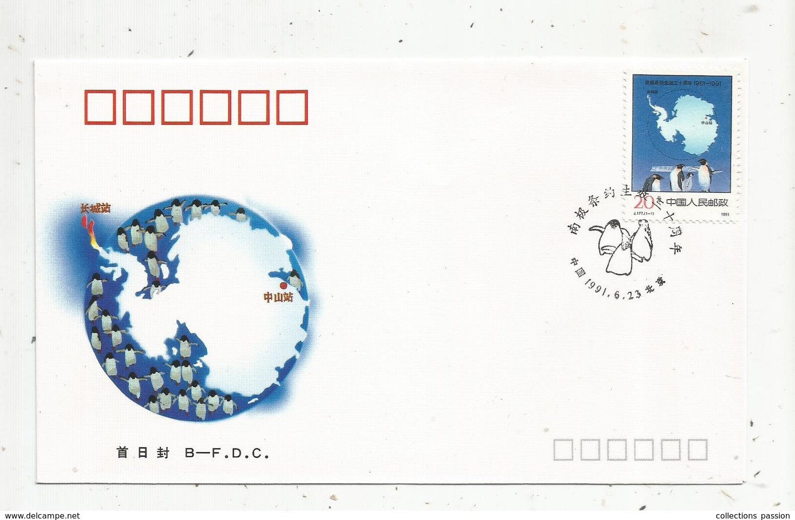 Lettre,  CHINE  , FDC ,1 Er Jour , 1991 ,  30 Th Anniversary Of Effectivity Of  Antartic Treaty - Storia Postale