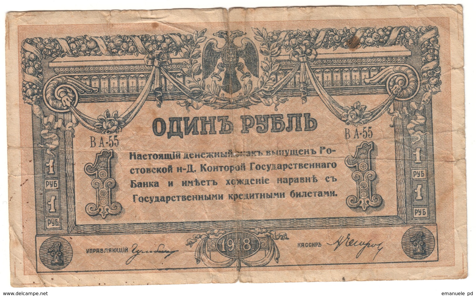 South Russia 1 Ruble 1918 - Russia