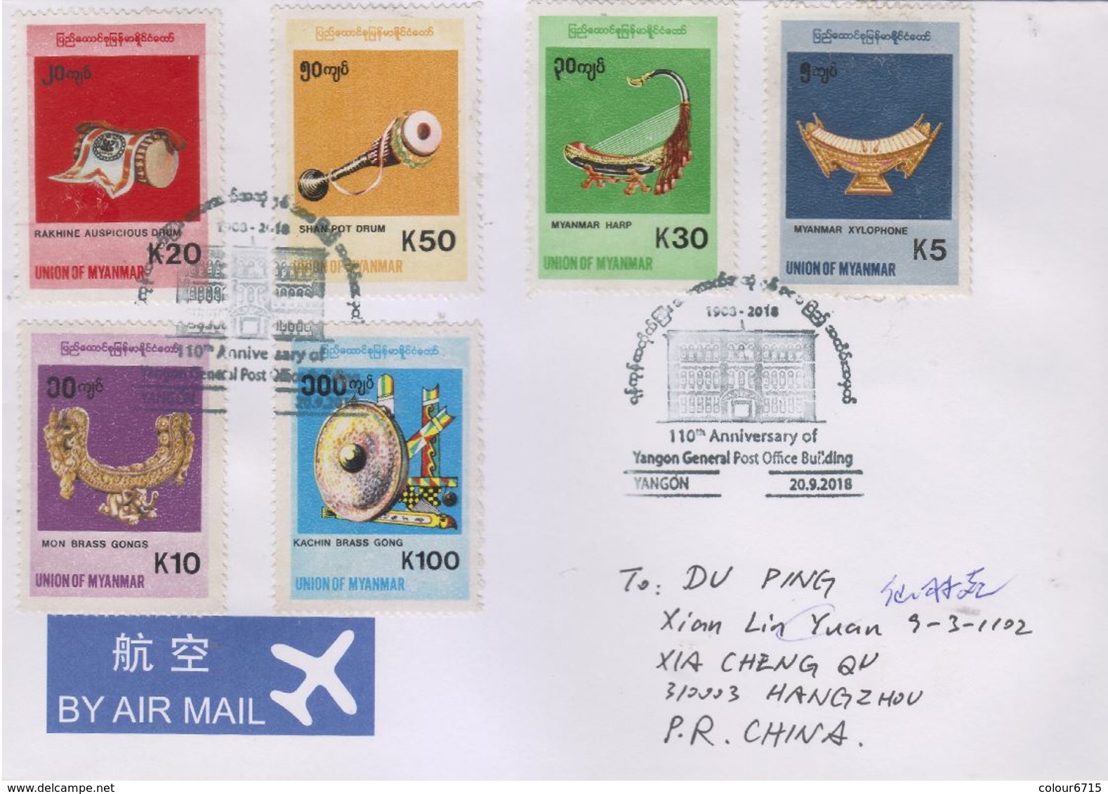 Myanmar 2018 Air Mail Cover To China With 1998-2001 Musical Instruments Stamps 6v & Special Postmark - Myanmar (Birmanie 1948-...)